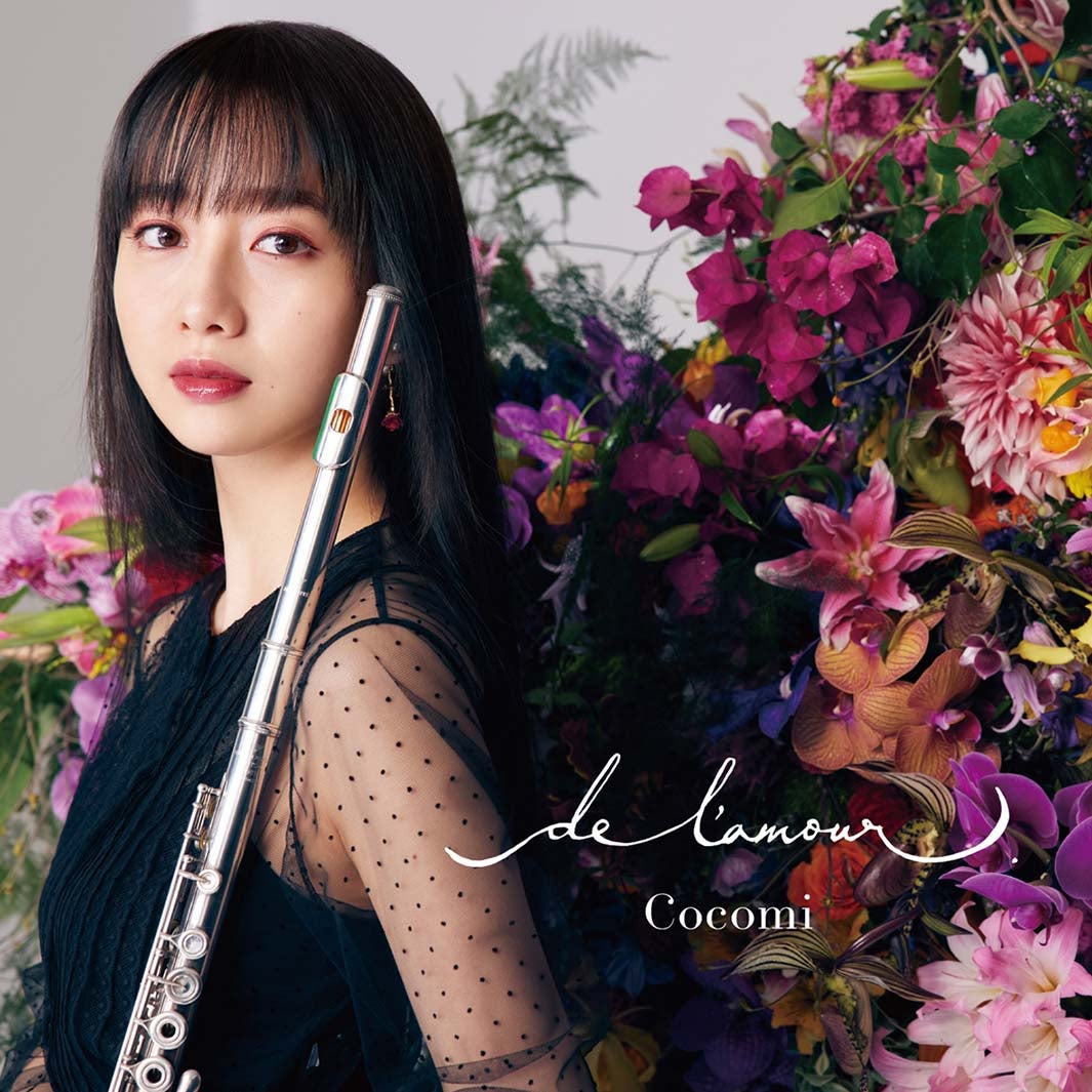 Cocomi、フルート奏者として本格デビュー 1stアルバム「de l'amour」発表