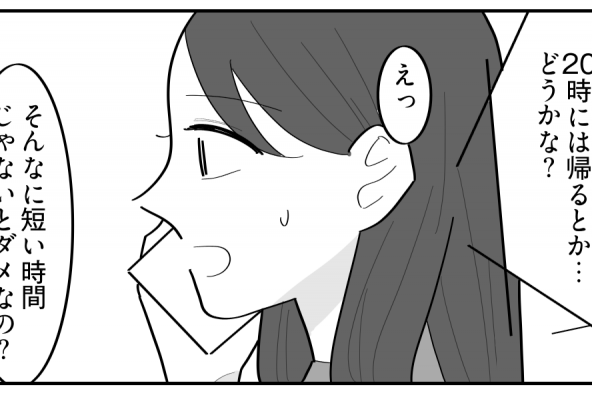 ＜23時、義妹が帰らない…＞兄「しんどい…」迷惑かけてた自分を反省【第9話まんが：義妹の気持ち】