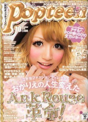 画像1/2) 松岡里枝、「Ank Rouge（アンクルージュ）」新たに4店舗を