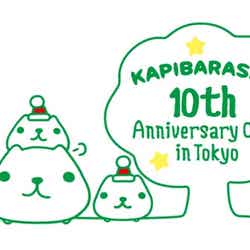 「KAPIBARASAN 10th Anniversary Cafe in Tokyo」（C）TRYWORKS