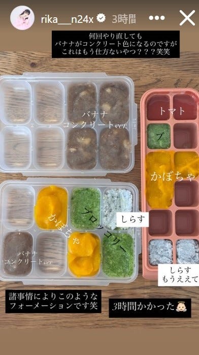 中井りかInstagramストーリーズより