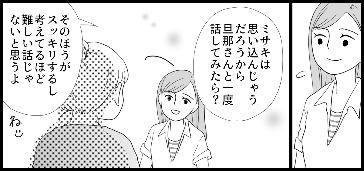実家が汚い_2-3-2