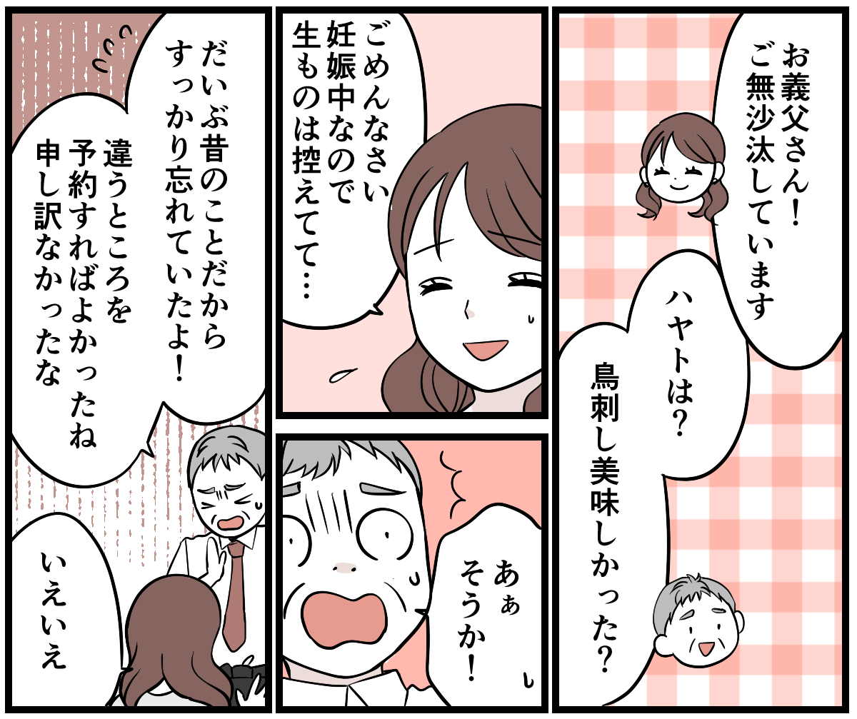 【修正版】4-1-2