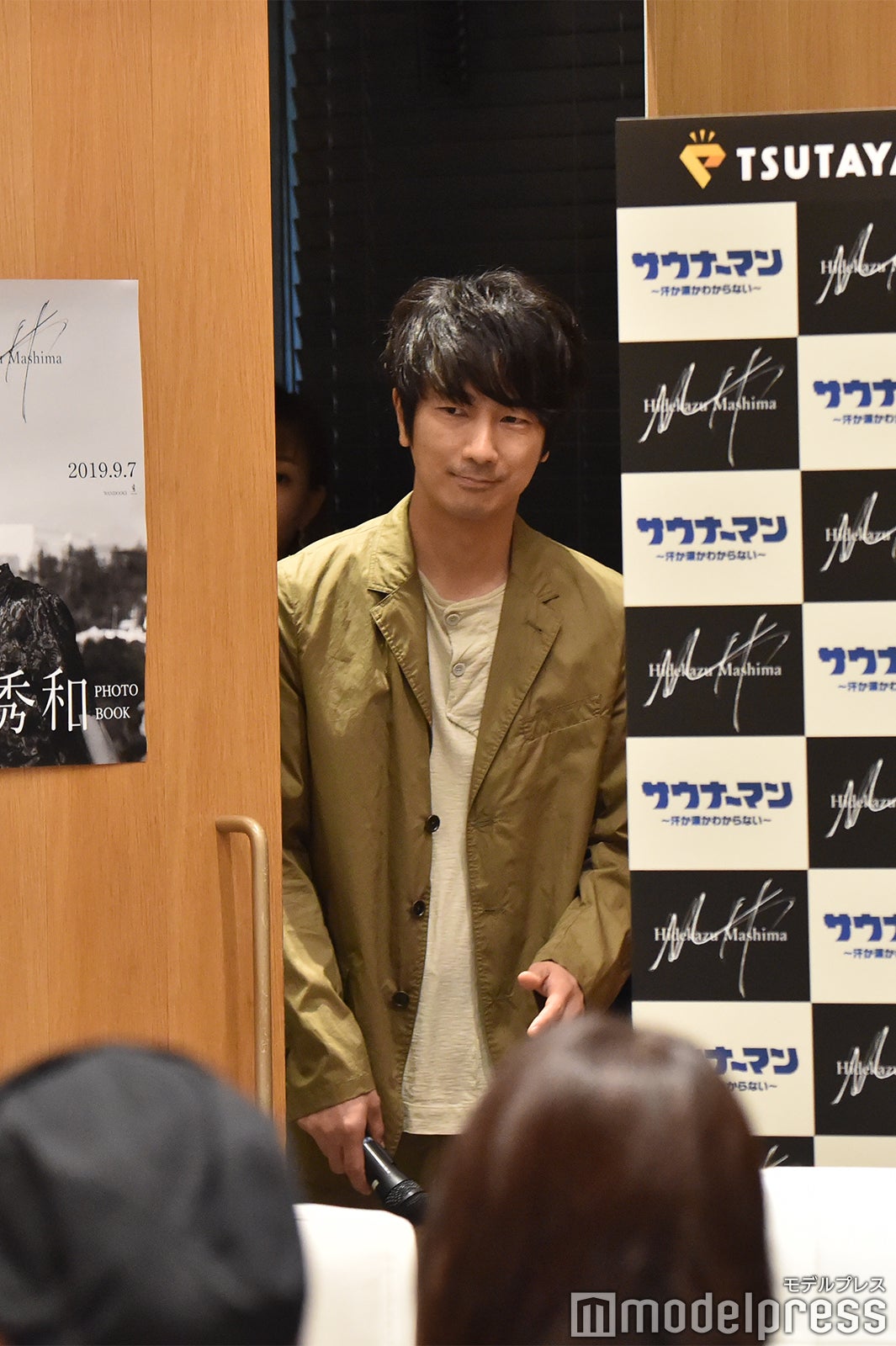 眞島秀和 （C）モデルプレス