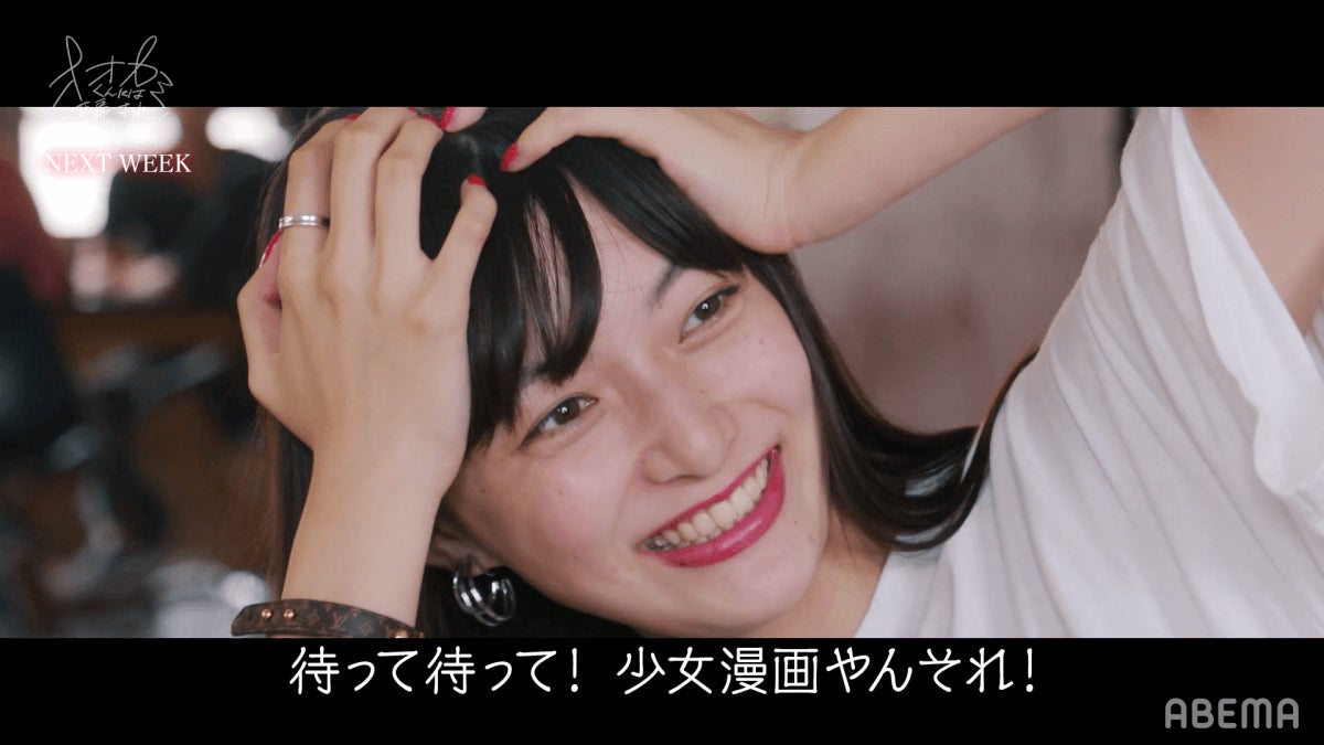 中澤瞳『オオカミくんには騙されない』第2話（C）AbemaTV, Inc.