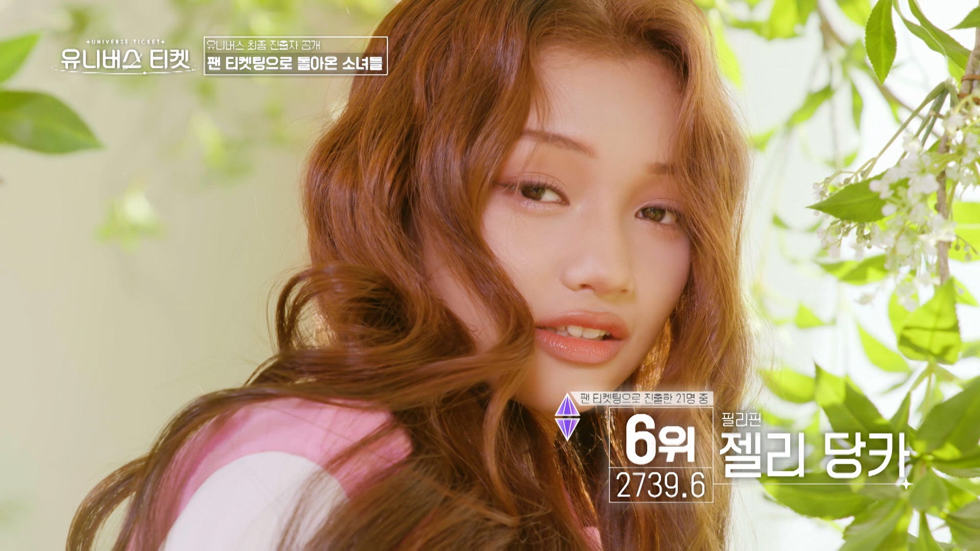 ゼリー ダンカ（C）SBS