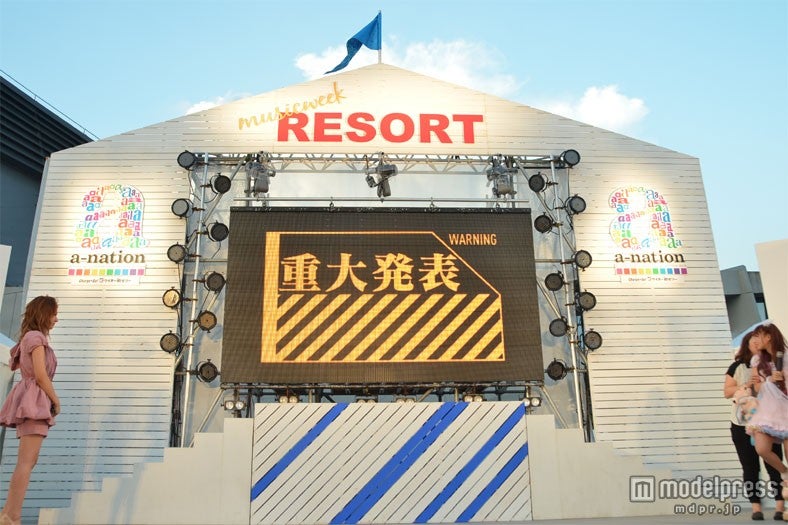 スクリーンに「重大発表」の文字が表示された