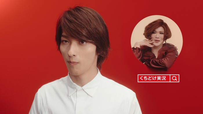 新テレビCM『横浜流星×IKKO』篇より(提供写真)