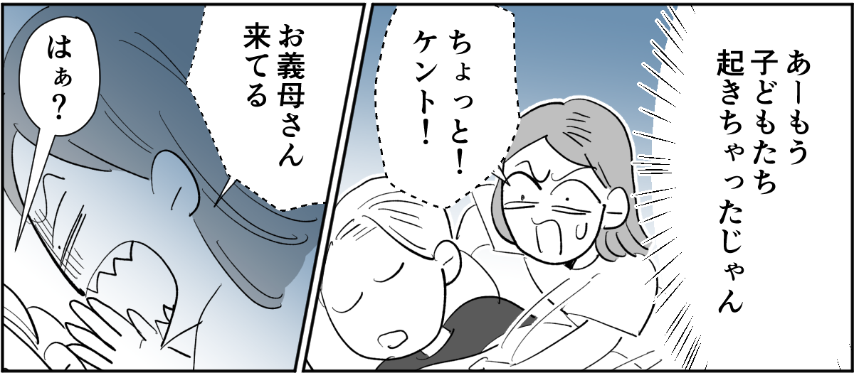 全5話】アポなしで突撃してくる義母が苦手。関わりたくないです1-2-3