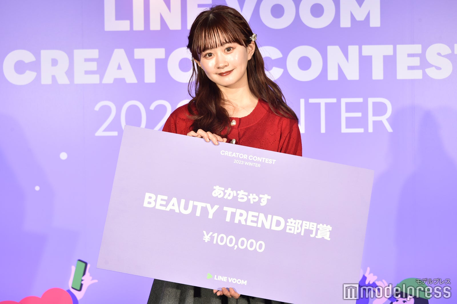 あかちゃす（C）モデルプレス