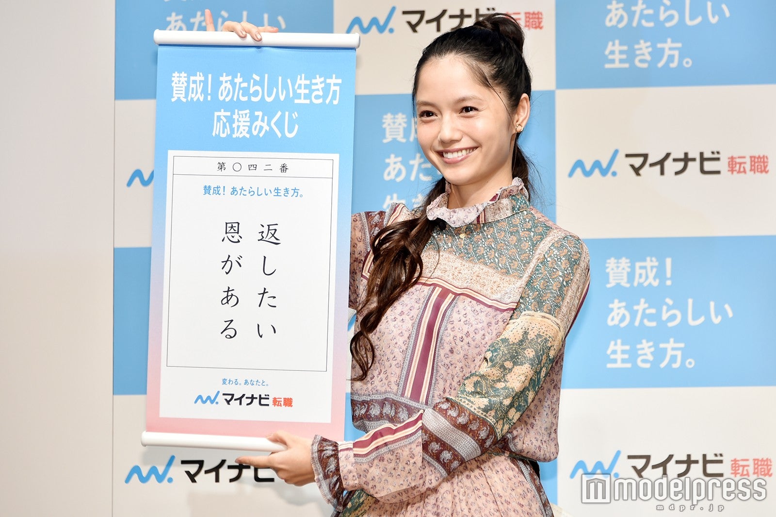 宮崎あおい（C）モデルプレス