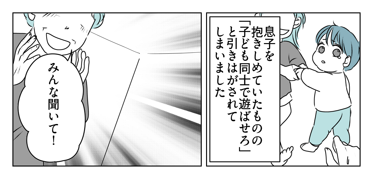 放置とおおらかをはき違えている義家族　3_1_1