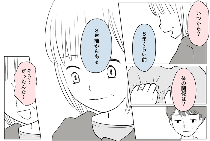 後編 夫と久しぶりのデート 出会ってから32年の仲良し夫婦 実は8年前から 告げられた衝撃の真実 モデルプレス 後編 夫と久しぶりのデート 出会ってから32年の仲良し夫婦 実は8年前から 告げられた衝撃の真実 モデルプレス