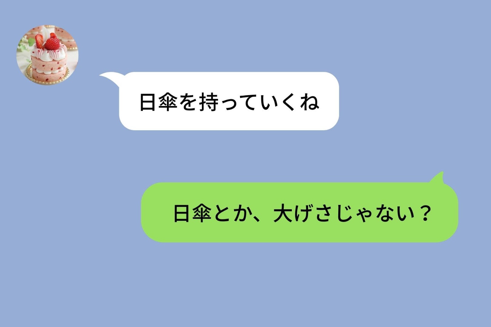 彼女の日傘を笑った俺が、真夏のデートで意地を張れなくなった理由