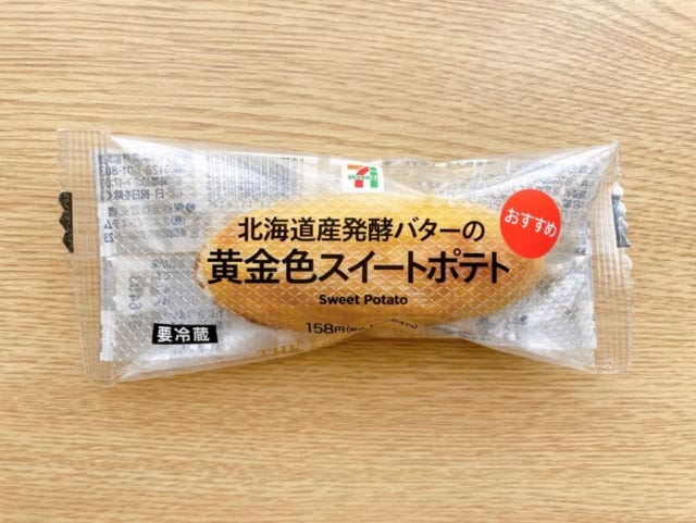 北海道産発酵バターのスイートポテトが絶品。