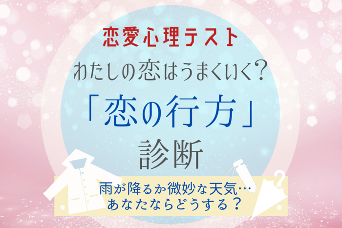 診断 無料 れず テスト