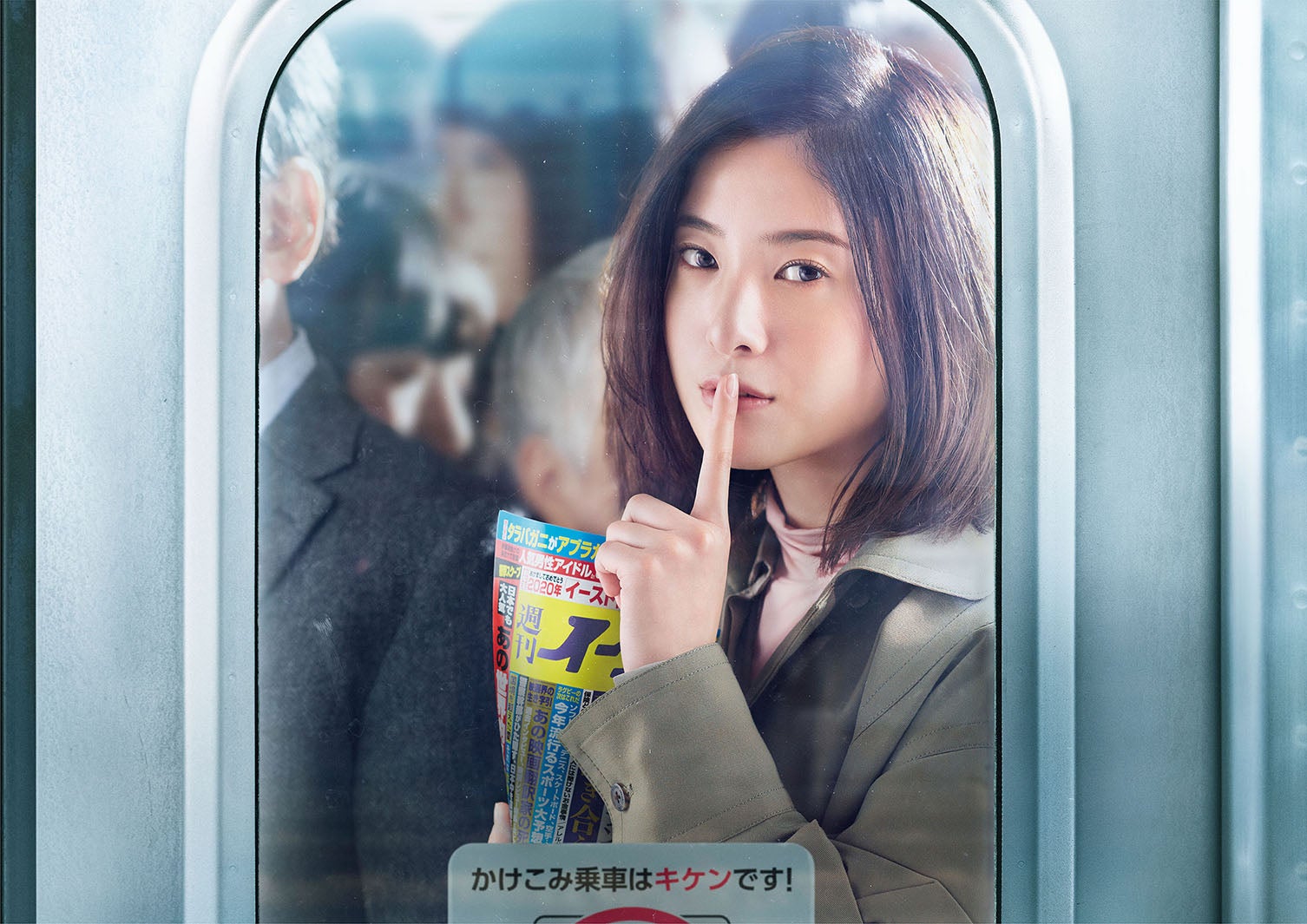 吉高由里子（C）日本テレビ