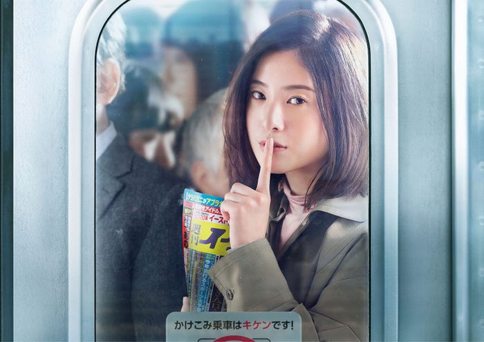 吉高由里子(C)日本テレビ