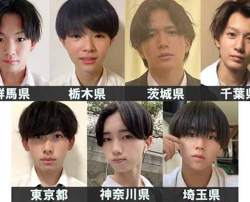 「男子高生ミスターコン2022」関東エリアの代表者が決定<日本一のイケメン高校生/SNS審査結果>