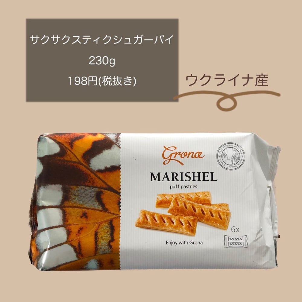 マニアも思わず即買いしちゃう 業スーの 激ウマさくさくパイ が神コスパすぎ モデルプレス マニアも思わず即買いしちゃう 業スーの 激ウマさくさくパイ が神コスパすぎ モデルプレス