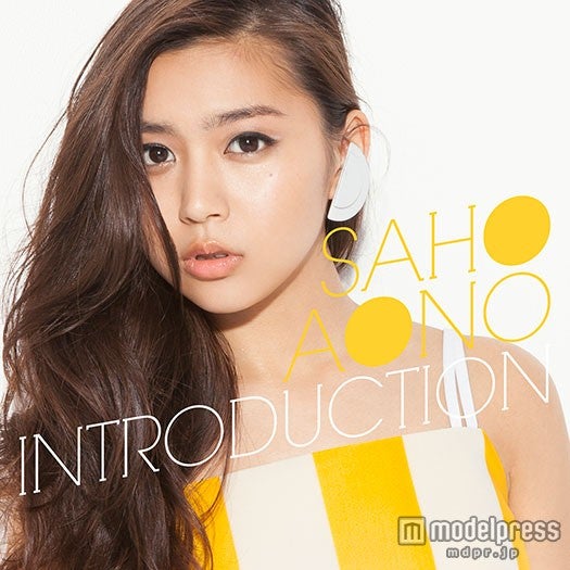 青野紗穂のデビューミニアルバム「INTRODUCTION」（7月8日発売）