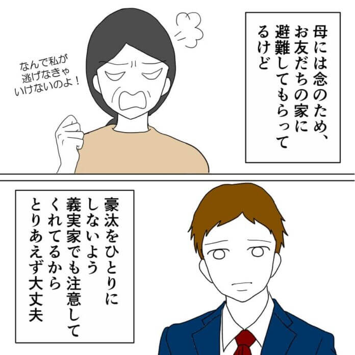 第74話