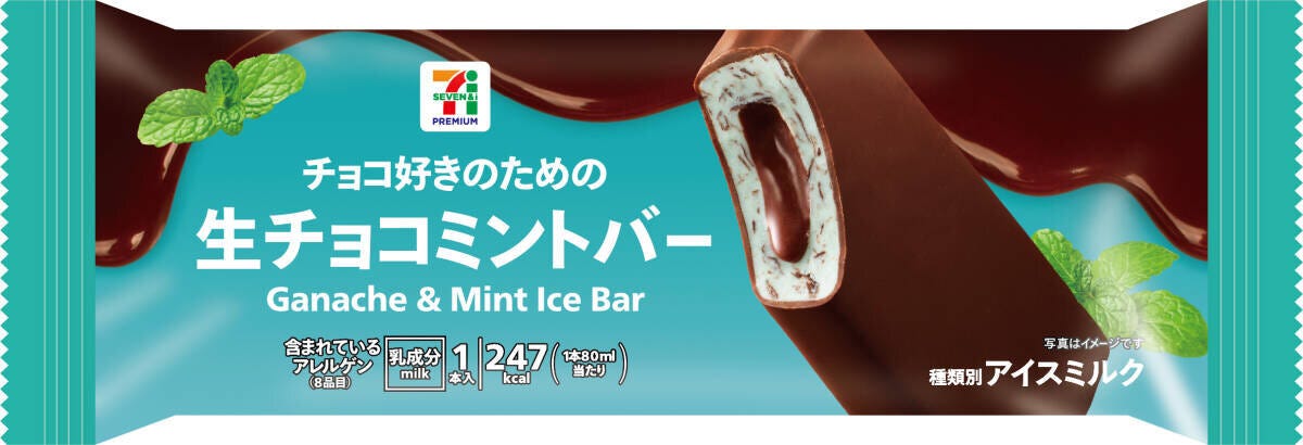 セブンイレブン セブンプレミアム セブンイレブンのセブンプレミアム