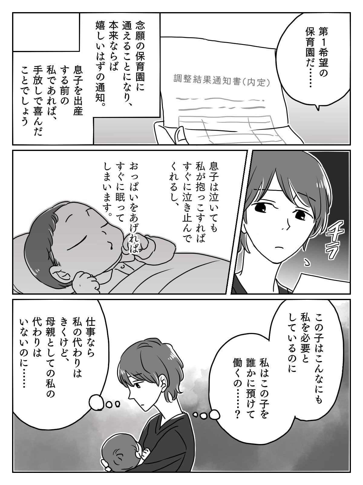 母乳を捨てる1
