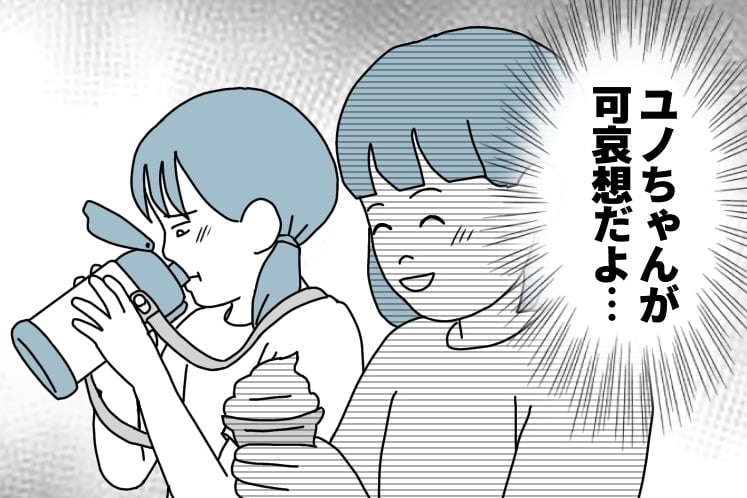 ＜クーポン命は節約上手？＞お金は大事だけど…たった数百円のアイスもお小遣いで！？【第2話まんが】