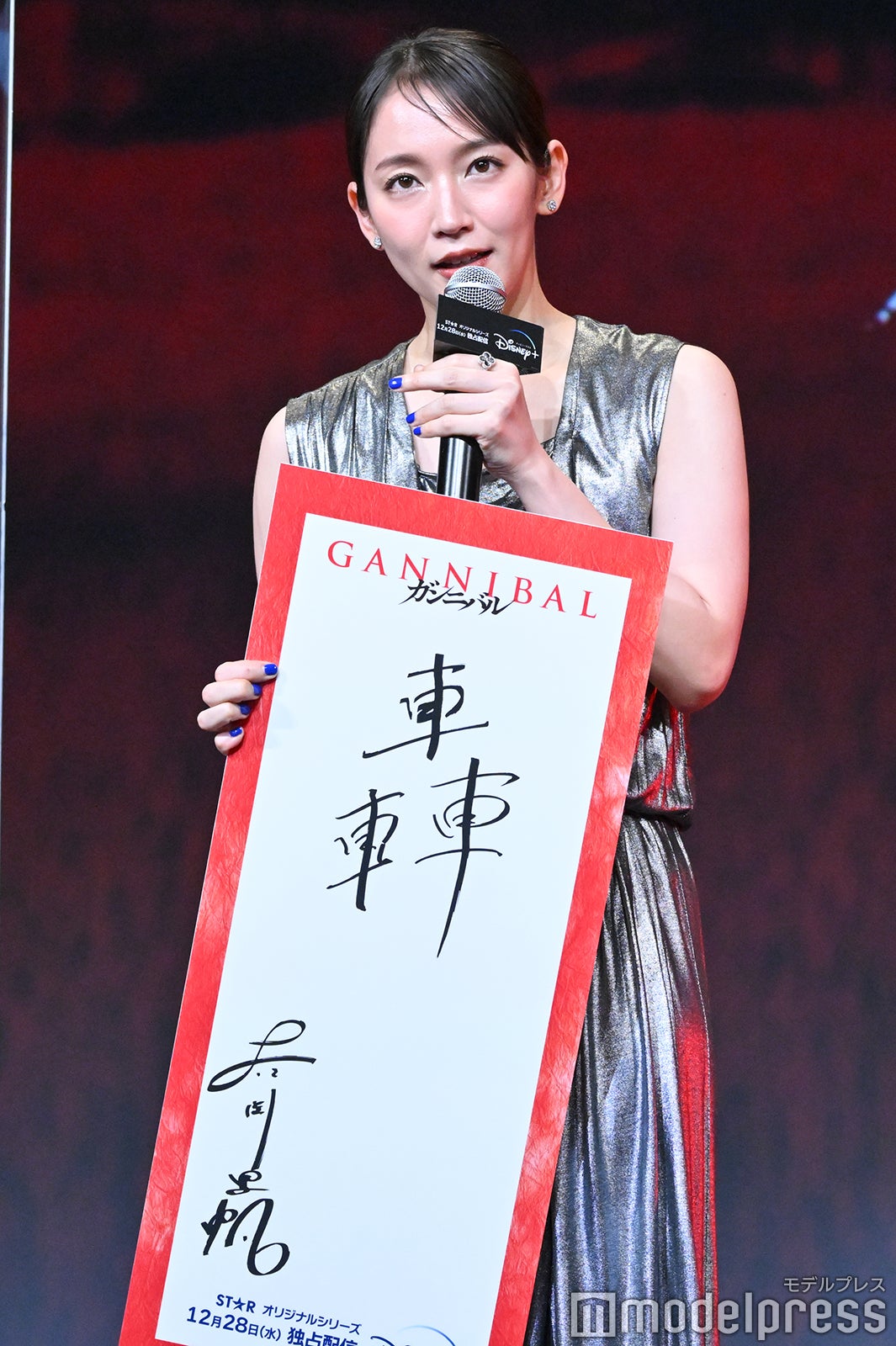 吉岡里帆（C）モデルプレス