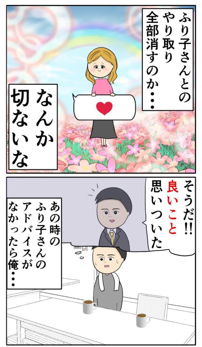 おめでたい良し男