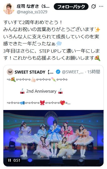 庄司なぎさXより