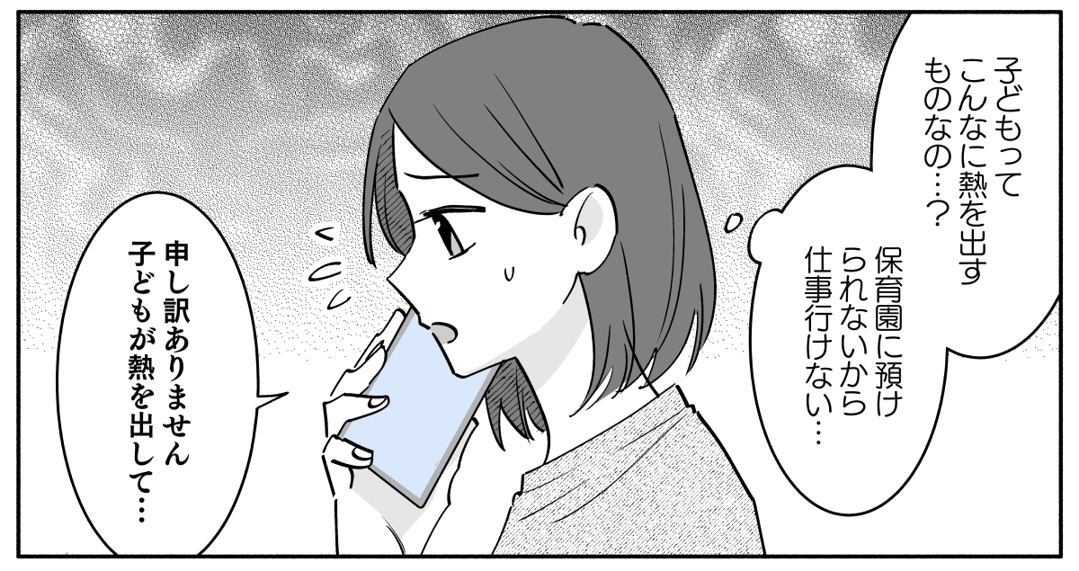 ＜職場イジメ、見て見ぬふり？＞「働くって大変！」母親になってようやく分かった現実【第2話まんが】