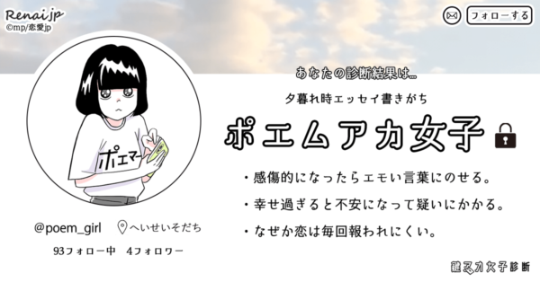 恋愛jp