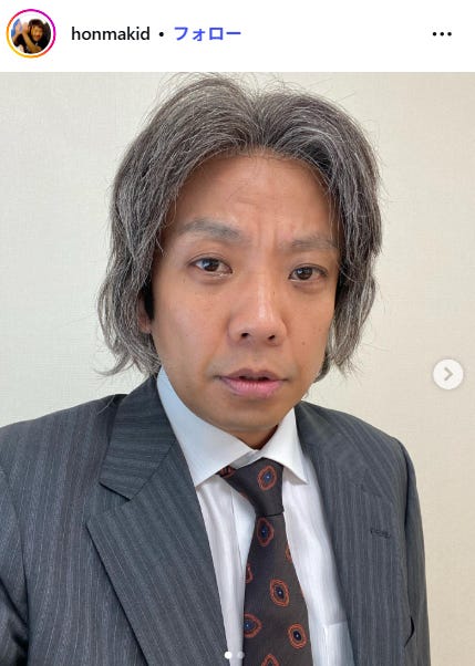 本間キッド公式Instagramより