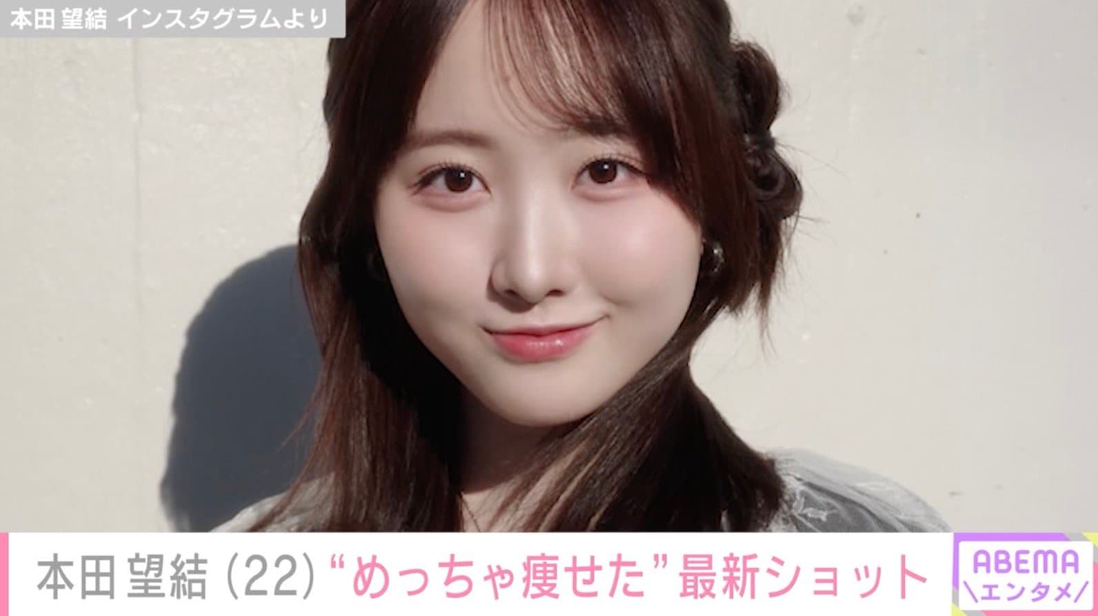 「めっちゃ痩せたね！」本田望結（22）、最新ショットに反響「ヤバい可愛過ぎ」「天使ですか？」