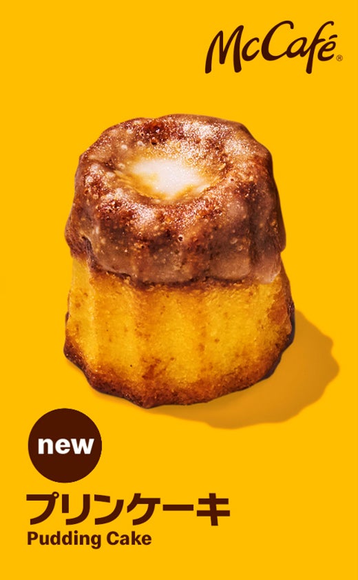 プリンケーキ／提供画像