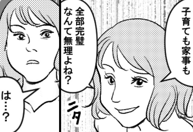 集まるたびに「子育ての先輩ヅラ」でマウントを取る義姉。しかし⇒嫁が笑顔で【肯定】した結果…立場が逆転した話