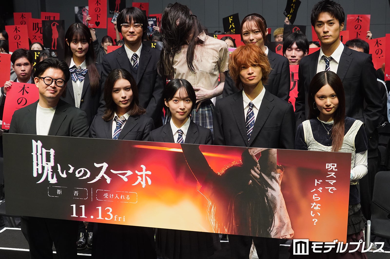 （前列左から）山元環、井手上漠、早瀬憩、窪塚愛流、ao（後列左から）平松想乃、萩原護、木の下さん（劇中キャラクター）、坂巻有紗、砂田将宏（C）モデルプレス
