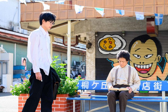 綱啓永、橋本じゅん「恋愛のすゝめ」最終話より(C)『恋愛のすゝめ』製作委員会