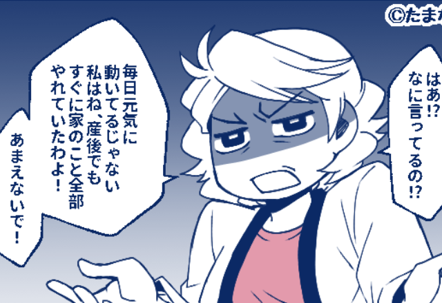 産後2週間の嫁に…義母「あまえないで！」さらに直後⇒義父「それじゃあ…」”労る気ゼロ”な要求に驚愕！？