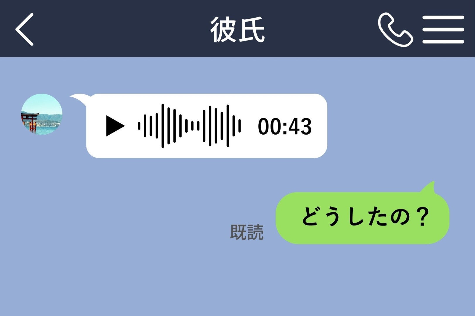 彼のボイスメモに録音されていたのは、駅の発車音だけ。返信のない間に膨らんだ私の想像