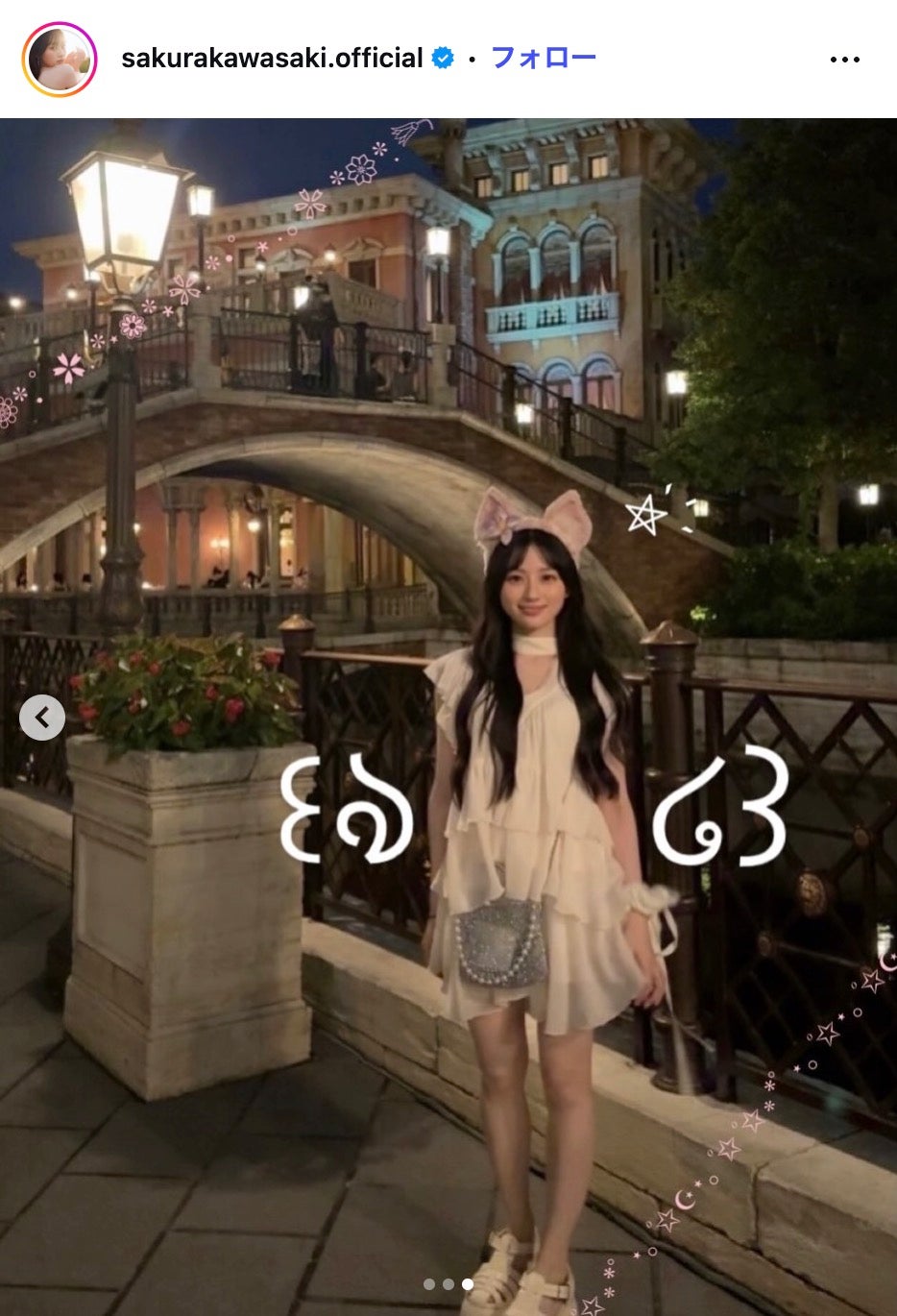 川崎桜Instagramより