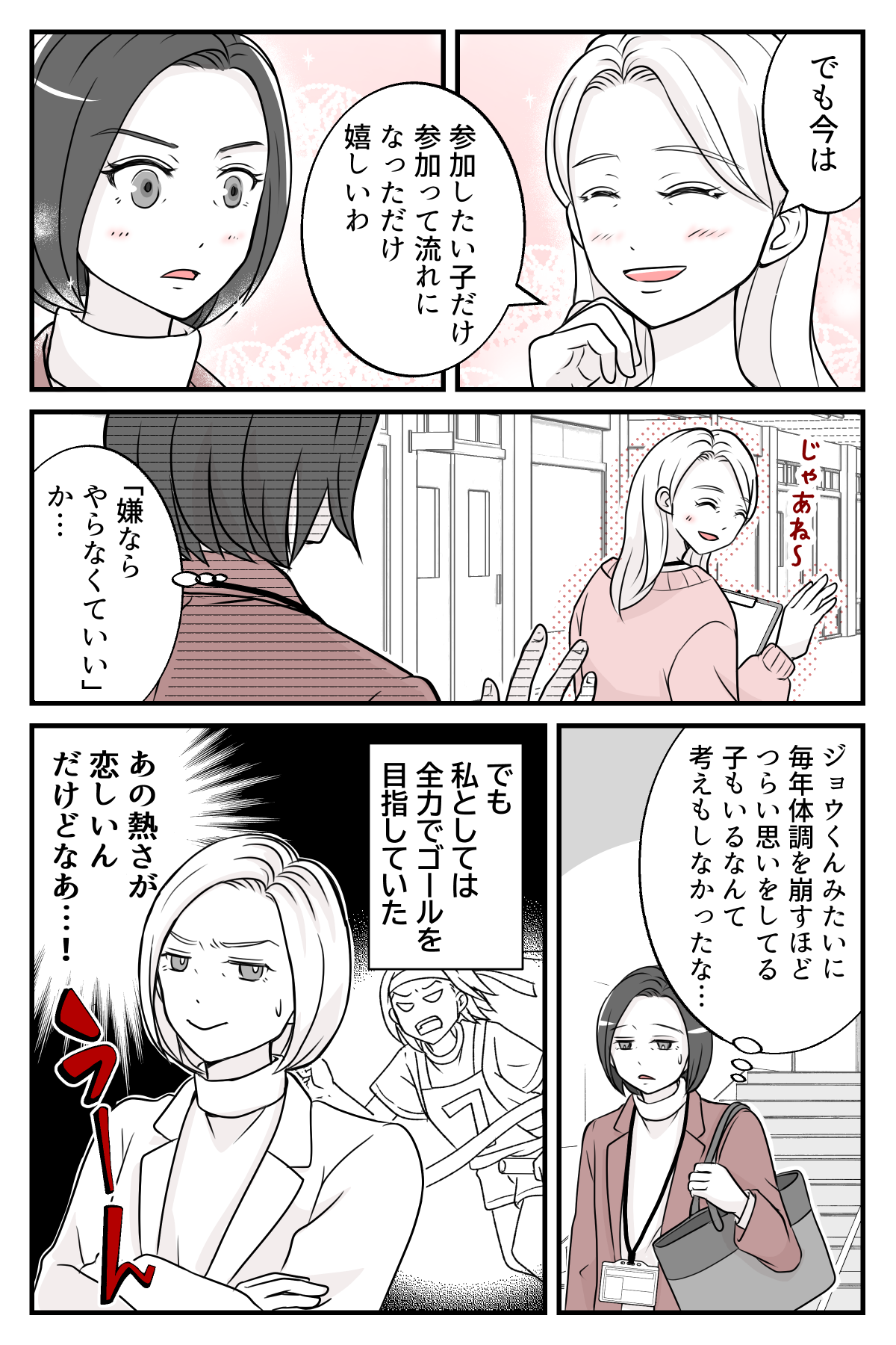 reiwanoundoukai_1_5