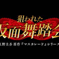 狙われた仮面舞踏会/画像提供:ユニバーサル・スタジオ・ジャパン