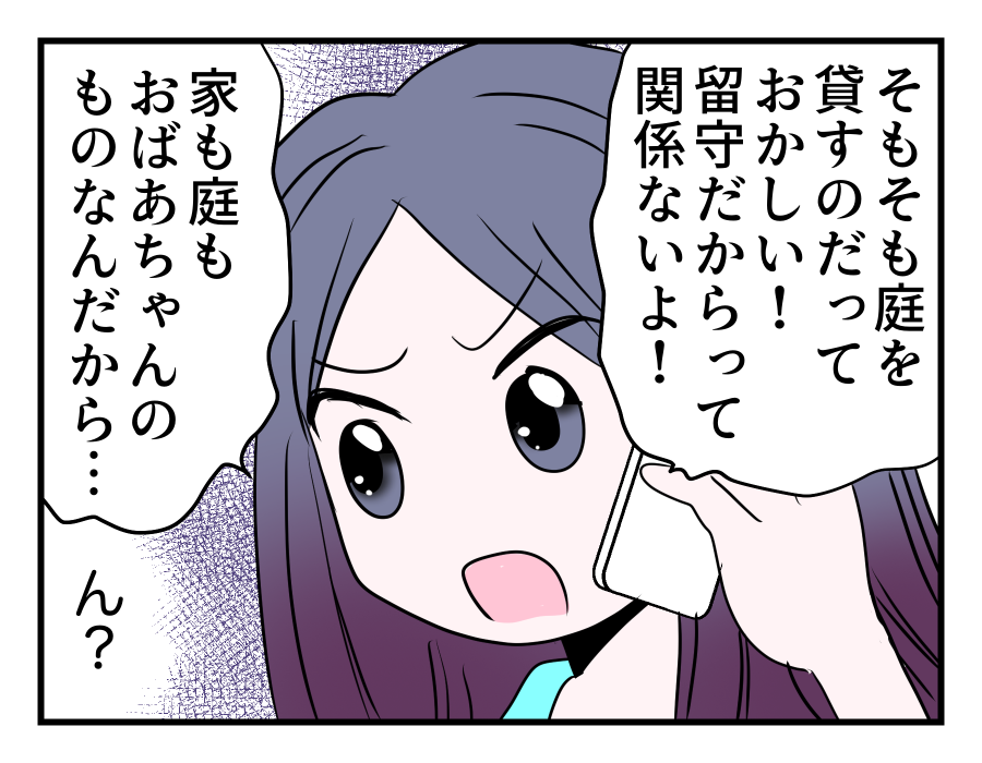 19-3
