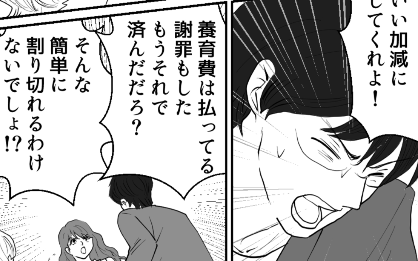 相手女性とついに直接対決…養育費と謝罪だけで夫の罪は償える？