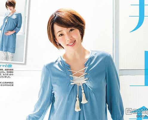 妊娠中の井上和香、ふっくらお腹で現在の心境・夫との愛情エピソードを語る