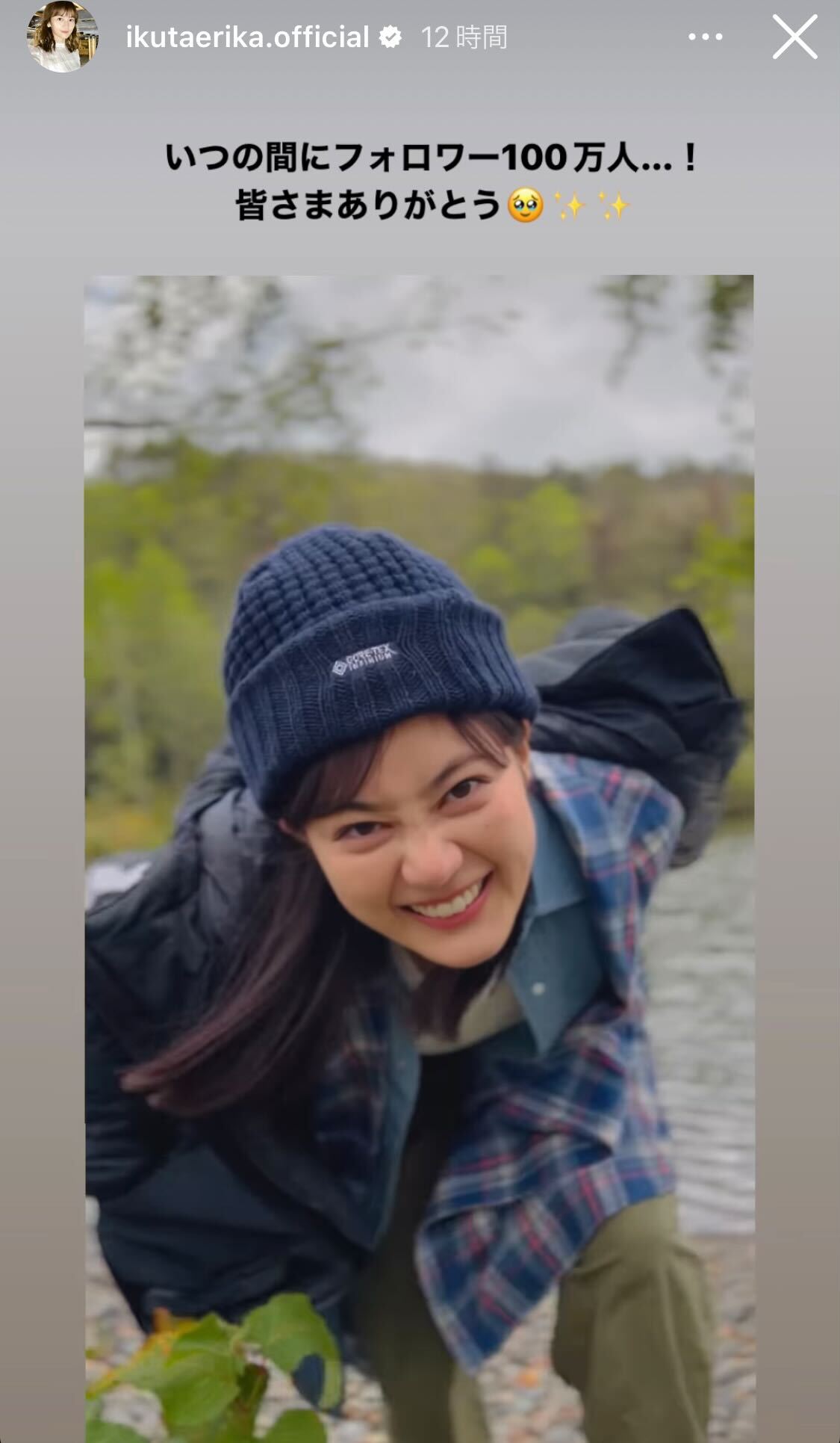 生田絵梨花公式Instagramのストーリーズより