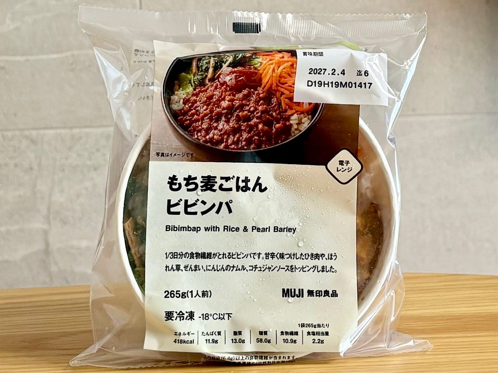 「もち麦ごはん